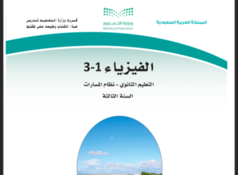 اوراق عمل فيزياء